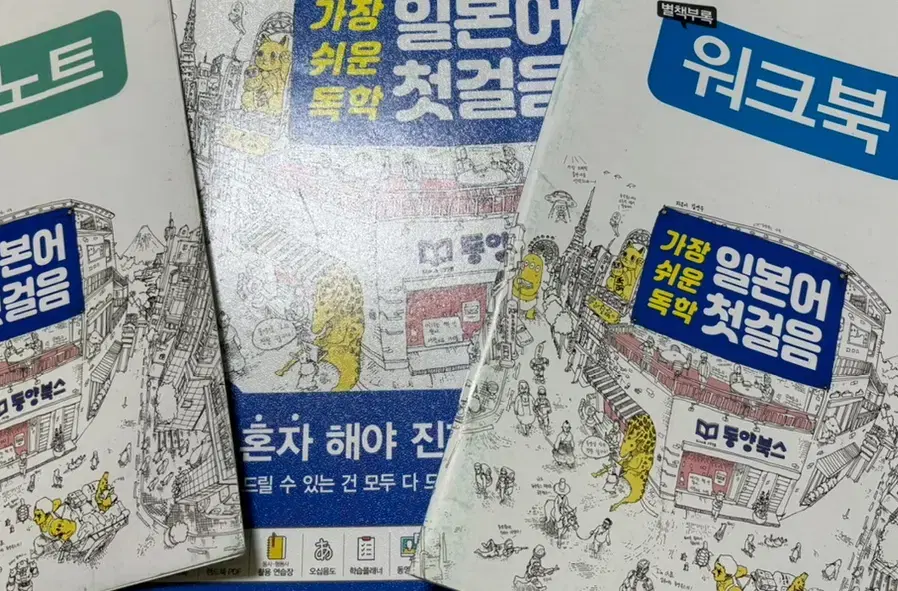 일본어 독학 가능한 책